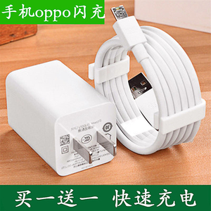 适用oppo充电器r9s r11splus r15 r17手机闪充头数据线原装快充4a
