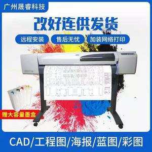 惠普hp500A1A0彩色大幅面CAD工程图大图海报喷墨蓝图打印机绘图仪