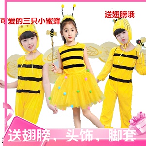 六一儿童节三只小蜜蜂舞蹈演出服装幼儿万圣节卡通动物连体表演服