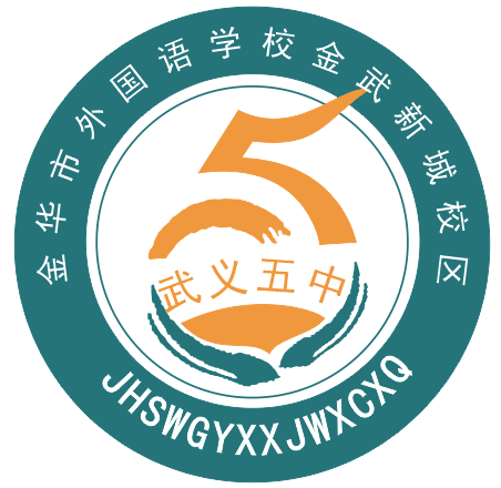 赛歌 武义五中校服