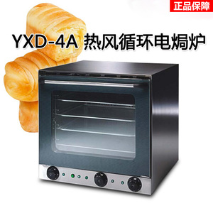 佳斯特烤箱商用YXD-4A披萨热风炉循环喷雾电焗炉定时新粤海JUSTA