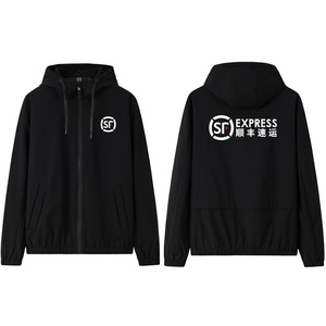 顺丰快递员工作服