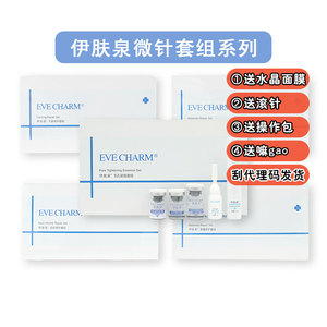 伊肤泉平肤修复