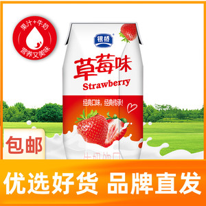 银桥草莓牛奶整箱