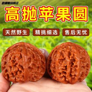 文玩核桃苹果圆苹果园