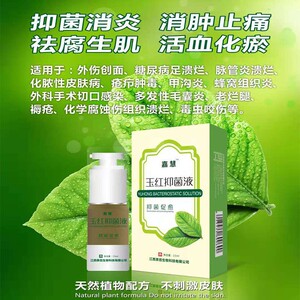 玉红生肌膏