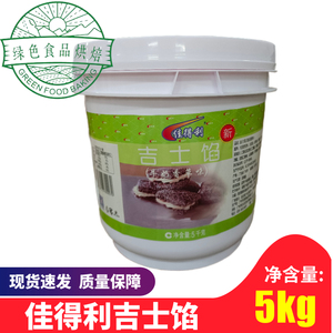 香草吉士馅烘焙