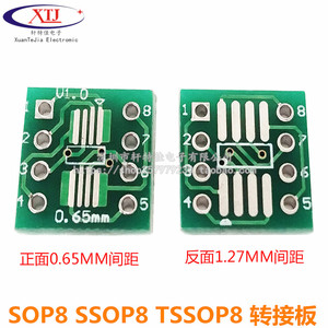 无铅 so/msop/tssop/soic/sop8转dip8 宽体 窄体 转接板PCB 8pin