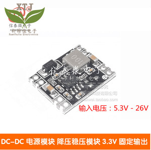 dc-dc 电源模块 降压稳压模块 车载电源 12v 5v转3.3v 固定输出