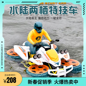 水陆两栖遥控沙滩摩托车越野四驱特技防水RC模型玩具