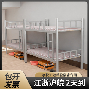 上下铺铁床学生双层铁床员工宿舍高低铁架子床工地两层单人铁艺床