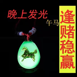 玉财神十二生肖吊坠打麻将赢钱神器逢赌必赢绝招打牌神器挂坠