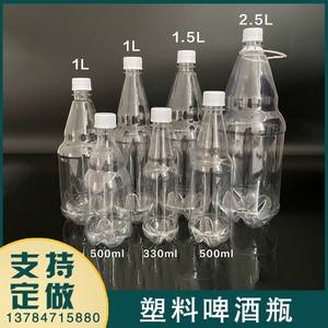 塑料啤酒瓶 pet透明500ml精酿啤酒瓶塑料空瓶 1升塑料鲜啤瓶