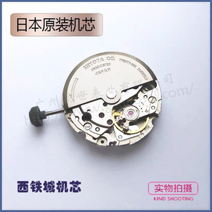 8200机芯表壳日本进口原装手表配件8205拆机自动机械8215表壳机芯