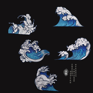 蓝色海浪羽绒服补丁贴自粘无痕新款古风刺绣贴补衣服图案可缝可贴