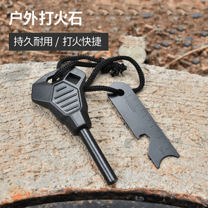 镁棒打火石玩具小学生野外户外生火点火神器生存求生装备打火棒块