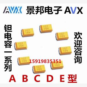 AVX贴片胆钽电容15UF 156A/C 10V 16V A型 3216/1206 黄色有极性