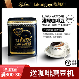 印尼乐贝斯爱图鲁瓦克麝香猫纯黑咖啡阿拉比卡猫屎咖啡豆100g罐装