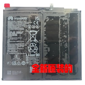 华为matepad11平板电池DBY-W09/AL00全新原装电板HB26D8C8ECW-12A
