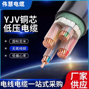 国标电力电缆16铜芯YJV2/3/4/5芯10平方35室外阻燃电缆充电桩电线