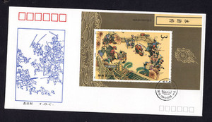 T167中国古典文学名著-水浒传小型张第三组集邮总公司首日封