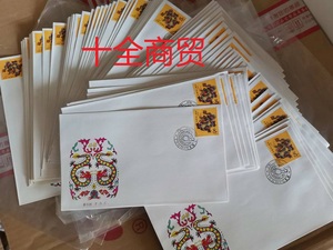 T124戊辰年 一轮生肖龙特种邮票集邮总公司首日封