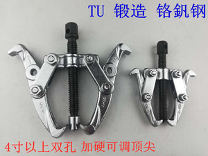 TU铬釩钢二爪/三爪拉马3寸4寸6寸8寸12寸 特种钢10寸12寸轴承拉马