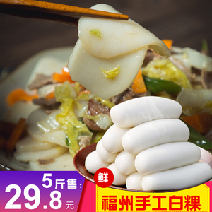 福建特产福州手工水磨年糕速食炒糯米白粿条传统小吃500g*5包真空