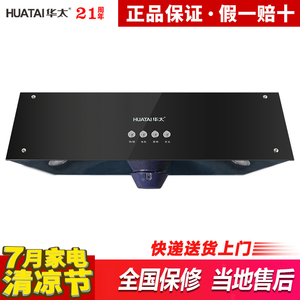 华太中式抽油烟机家用小型壁挂式顶吸 3902全黑