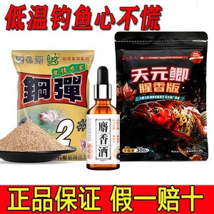 邓刚天元鲫加钢弹2号钢蛋千里香鲫鱼饵料春季腥香野钓鱼饵配方