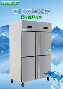 雪乐士冰柜