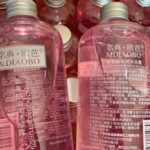 名典欧芭沐浴露