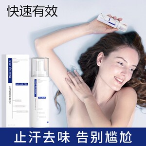 陈医生狐克露 正品aas止汗露香体持久去狐臭腋臭腋窝去味异味腋下