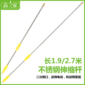 机动式电动喷雾器喷杆喷雾器配件2节伸缩杆加长特长杆2节长2.9米