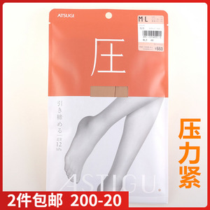 【现货】日本进口ATSUGI厚木压系列提臀瘦腿薄款丝袜压力袜AP6002