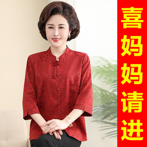 喜婆婆婚宴装礼服夏季中国风唐装结婚妈妈喜服新中式衬衫中装上衣