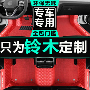 铃木雨燕全包围专用汽车脚垫12内饰13改装14翻新20配件15内饰16款