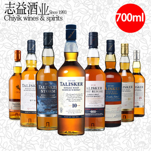 泰斯卡10年波特桶北纬57风暴18年25年30年单一麦芽威士忌talisker