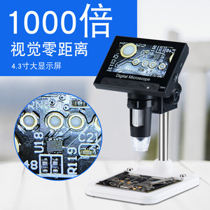 测量带屏大屏高清数码电子简易显微镜镜头DM9专业台式放大镜