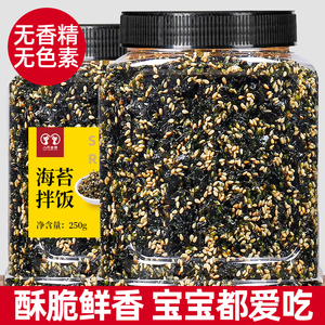 即食芝麻海苔拌饭海苔碎500g原味紫菜包饭专用饭团寿司不添加