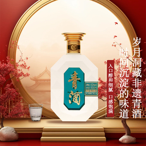 贵州C位洞藏青酒浓香型52%vol白酒礼盒装盒装买一箱有优惠
