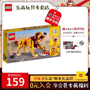 lego乐高创意百变系列31112 狂野狮子 拼搭积木男孩儿童玩具