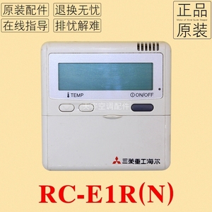 三菱重工海尔线控器