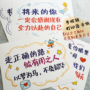 成人礼贺卡送考生高考中考加油励志卡片学生祝福礼物儿子女儿成人
