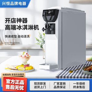 全自动冰淇淋机家用商用冰激淋机器摆摊台式小型甜筒雪糕机