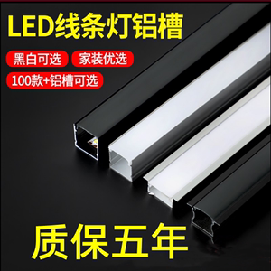 led线形灯嵌入式暗装灯槽铝合金线性灯u型线型灯明装铝槽线条灯带