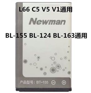 Newman/纽曼L66 C5 V5 V1手机电池BL-155 BL-124 BL-163电池电板
