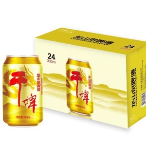 zgh0211淘宝龙山泉啤酒干啤酒 龙山泉干啤 本溪整箱啤酒 500mlx12罐