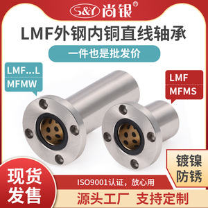 LMF6~60L圆法兰直线轴承外钢内铜无油衬套标准加长型石墨铜套