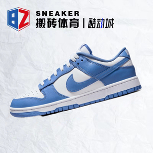 Nike Dunk Low 白蓝色 男款 低帮 休闲运动 潮流 板鞋 DV0833-400